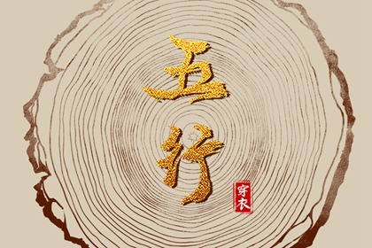 取名测算打分,三点水起名,婴儿免费取名,八字喜火土取名