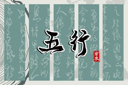 八字盘详细解盘|运程八字算命|八字看六道轮回