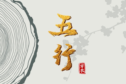 男四柱八字无财|官运八字测算|生肖八字|八字排位|新八字解析