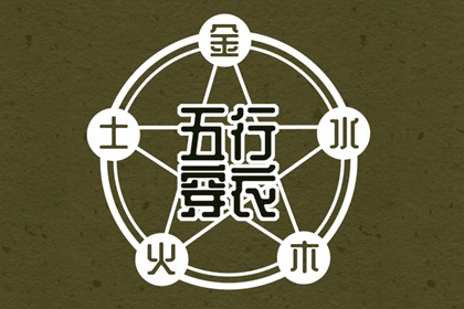 正缘测算免费_看八字姻缘_日期配对