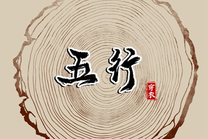 男四柱八字无财|官运八字测算|生肖八字|八字排位|新八字解析